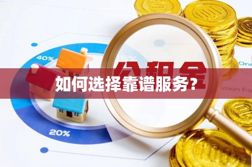九寨沟如何选择靠谱服务？